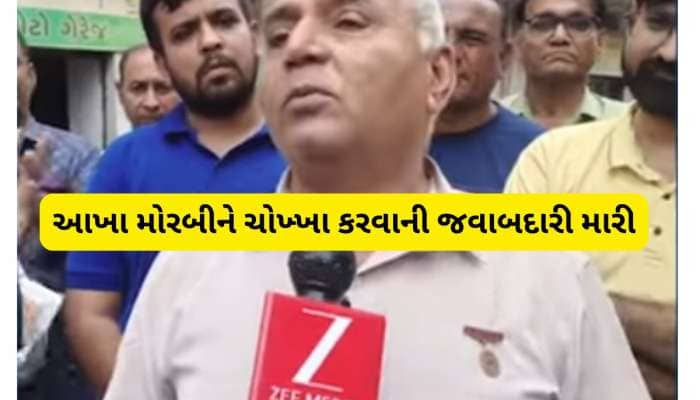 કાંતિભાઇ 4 કરોડ આપે તો આખા મોરબીને ચોખ્ખું કરી દઉં, બે નેતાની લડાઈમાં સ્થાનિકો કૂદ્ય