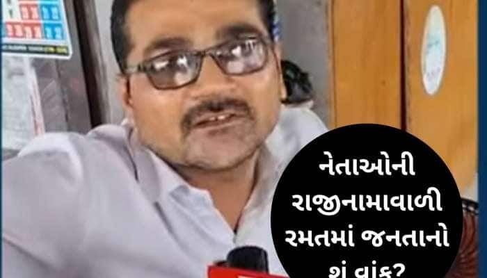 વિસાવદરની જનતાનો અવાજ બોલ્યો : ગોપાલ ઈટાલિયા રાજીનામું આપશે, તો લોકોનો વિશ્વાસ ઉડી જ