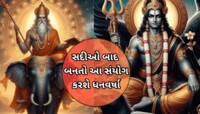 500 વર્ષ બાદ બનશે આ શનિ-ગુરુનો આ દુર્લભ સંયોગ, 4 રાશિવાળાને તો લોટરી લાગશે