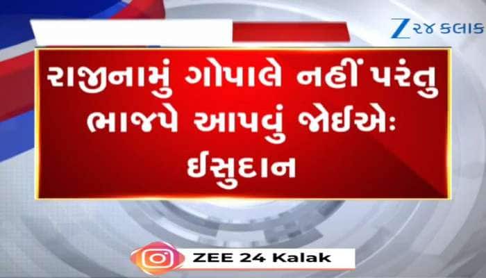 'ગોપાલ ઈટાલિયા શું કામ રાજીનામું આપે, મોરબીવાળા આપે રાજીનામું'