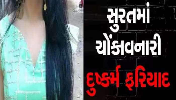 ફાર્મ હાઉસમાં કેફી પ્રદાર્થ પીવડાવી યુવતી સાથે માણ્યું શરીરસુખ! આ ઘટના દરેક છોકરી...