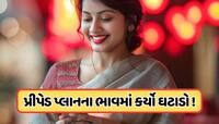 સારા સમાચાર: સસ્તો થયો આ કંપનીનો અનલિમિટેડ 5G ડેટા પ્લાન, કરોડો ગ્રાહકોને ફાયદો
