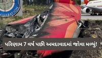 ટાળી શકાઈ હોત અમદાવાદ વિમાન દુર્ઘટના! જો એર ઇન્ડિયાએ ગંભીરતાથી લીધા હોત FAAના આ સૂચન