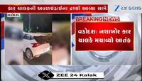 વડોદરા: નશાખોર કારચાલકે આતંક મચાવ્યો!હોશમાં નહોતો અને રસ્તા પર અવળચંડાઈ કરતો દેખાયો