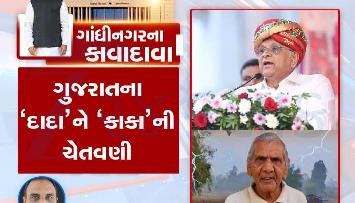 ગાંધીનગરના કાવાદાવા : આ નવું આવ્યું.. CM  એટલે કમિટેડ મેન! એક IPS નું સપનું રગદોળાયું  