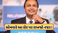 ફંડ એકત્ર કરવાની તૈયારી કરી રહી છે અનિલ અંબાણીની આ કંપની, આ અઠવાડિયે થશે મોટી મીટિંગ