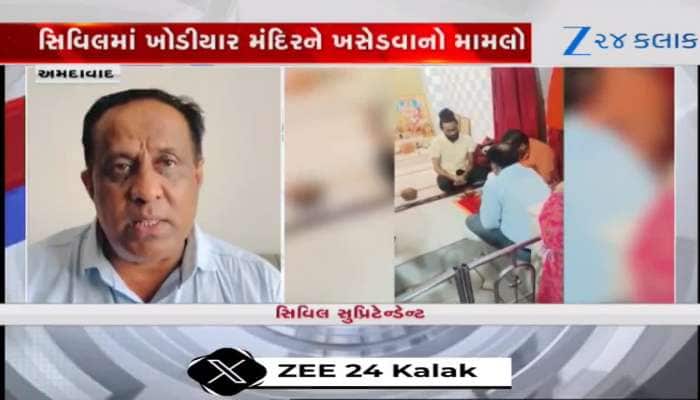 અમદાવાદ સિવિલ સુપ્રિટેન્ડેન્ટ રાકેશ જોશી ખોડિયાર માતાજીના મંદિરમાં ભૂવાજી સામે બેઠા