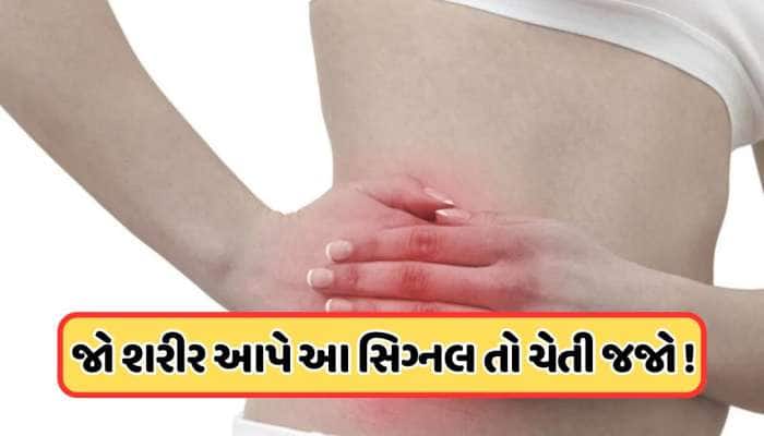 Health Tips: કિડની ખરાબ થાય તો શરીરના કયા ભાગોમાં થાય છે દુખાવો, જાણો