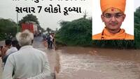 હરિભક્તો અને સંતોને લઈ જતી કાર કોઝવેમાં ડૂબી, 16 કલાક બાદ શાંત ચરીત સ્વામીનો મૃતદેહ 