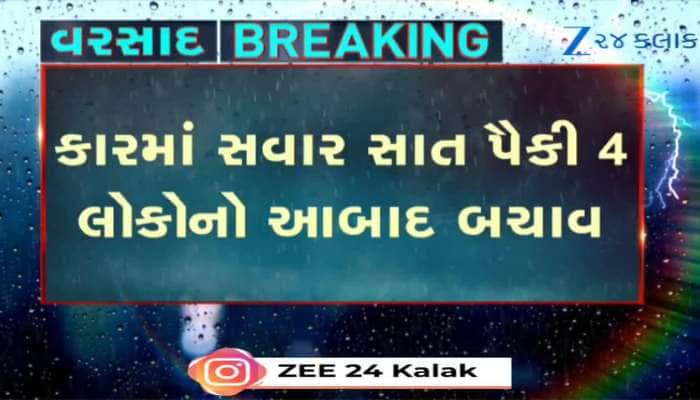 બોટાદ: BAPSના સંત-હરિભક્તોને લઈને જતી કાર કોઝવે પરથી પાણીમાં તણાઈ, 2ના મૃતદેહ મળ્યા