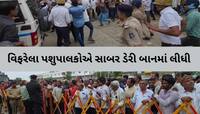 સાબર ડેરીની બહાર પશુપાલકો વિફર્યા, ટોળું વિખેરવા પોલીસે ટીયર ગેસના સેલ છેડ્યા
