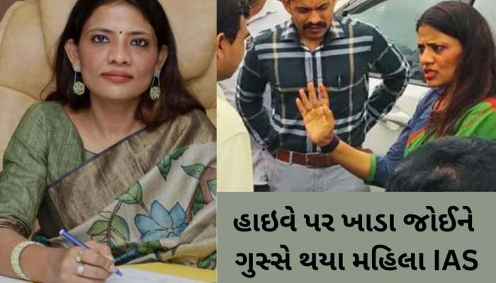 કોણ છે અર્પિત સાગર? ગુજરાતના મહિલા IAS ઓફિસર ખાડા માટે દંડ ફટકારીને ચર્ચામાં આવ્યા