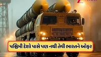 ભારતને મળી 4 શક્તિશાળી હથિયારોની ઓફર, જેમાંથી એક તો છે S-400નો છે મોટો ભાઈ !