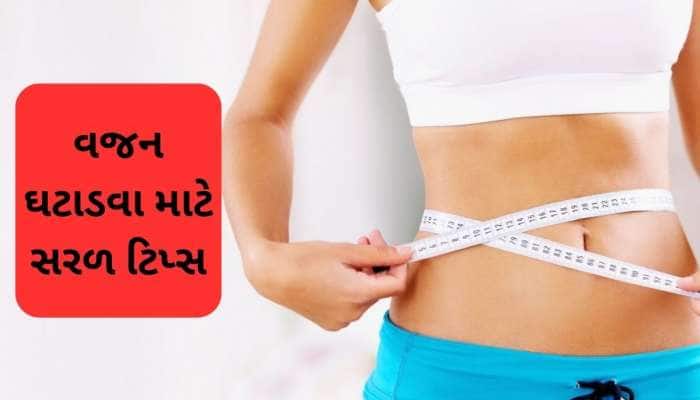 જિમ જવાનો સમય નથી, તો ઘર પર કરો આ કામ, જલ્દી ઓગળવા લાગશે શરીરમાં જામેલી ચરબી