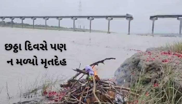 પુલ હોનારતમાં હજી સુધી મૃતદેહ ન મળતા વિક્રમસિંહનું પૂતળું બાળી અંતિમ ક્રિયા કરાઈ