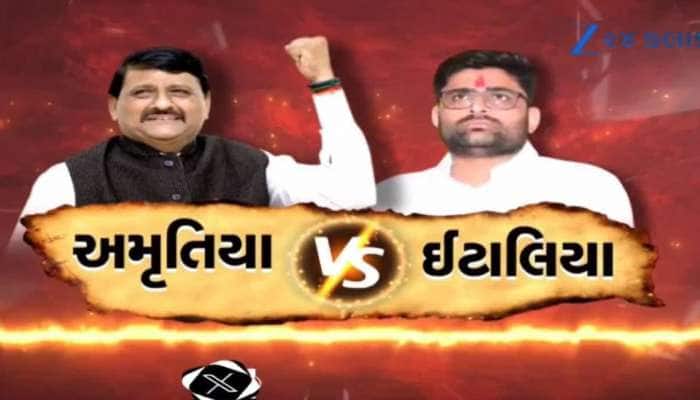 Watch Video: હિન્દીમાં બોલવાનું કહેતા જ ગોથે ચડી ગયા કાંતિકાકા? "ના હિન્દી તો નહીં 