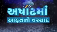 ગુજરાતમાં વરસાદનો નવો રાઉન્ટ થશે શરૂ, આગામી 2 દિવસ આ જિલ્લામાં મેઘો મચાવશે તાંડવ! 