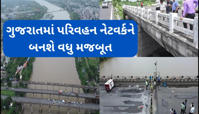 રાજ્યમાં મુસાફરી બનશે ઝડપી અને વધુ સલામત,સરકારે દ્વારા કરાયું પુલનું સઘન મજબૂતીકરણ