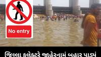 ગાંધીનગરની આ 15 જગ્યાઓ પર ભૂલથી પણ લટાર ન મારતા, પ્રતિબંધ મૂકાયો