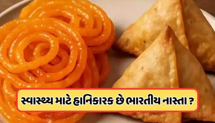 Fact Check: સમોસા-જલેબી પર આરોગ્ય મંત્રાલયની ચેતવણી! ફેક્ટ ચેકમાં સામે આવ્યું સત્ય