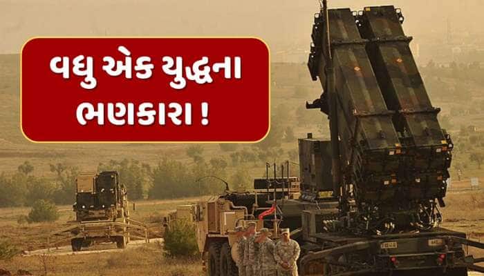 વધુ એક યુદ્ધના ભણકારા! ભારત કરતા 91 ગણા નાના દેશે વધાર્યું ટેન્શન, મિસાઇલો કરી તૈનાત