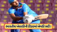 17 ફોર-17 સિક્સ.. 79 બોલમાં 205 રન! આ ભારતીય ખેલાડીએ T20 ક્રિકેટમાં ફટકારી બેવડી સદી