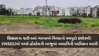 મધપુડો છંછેડ્યો! સુરતની નર્મદ યુનિવર્સિટીમાં ગરબાનો વિવાદ: વિદ્યાના ધામમાં વેપાર?