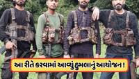 પહેલગામમાં હત્યા બાદ આતંકવાદીઓએ કર્યું હતું આ કામ, આંખે જોનારાએ કર્યો મોટો ખુલાસો