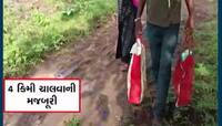 VIDEO: છોટાઉદેપુરના અંતરિયાળ ગામોનો વિકાસ ખોવાયો, રસ્તાના અભાવે પ્રસૂતા માતાને ઘરે પહોંચવા 4 કિમી ચાલવું પડ્યું!