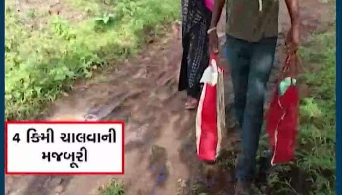 VIDEO: છોટાઉદેપુરના અંતરિયાળ ગામોનો વિકાસ ખોવાયો, રસ્તાના અભાવે પ્રસૂતા માતાને ઘરે પહોંચવા 4 કિમી ચાલવું પડ્યું!