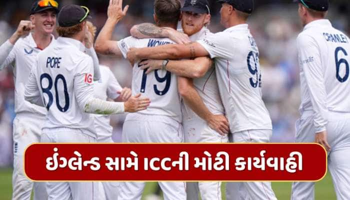 રંગમાં પડ્યો ભંગ ! ICCએ ઇંગ્લેન્ડને આપ્યો 'ડબલ ઝટકો', આ ભૂલની ચૂકવવી પડશે કિંમત