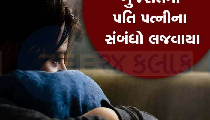અનૈતિક સંબંધોનો કરૂણ અંજામ! લિવ ઈનમાં રહેતી પત્નીના પ્રેમીની પતિએ કરી હત્યા, ઘરમાં ખેલ્યો લોહિયાળ જંગ