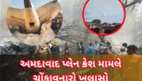 WSJના રિપોર્ટમાં તપાસમાં જોવા મળ્યો નવો વળાંક, તો શું આ કારણે ગયા 260 લોકોના જીવ?