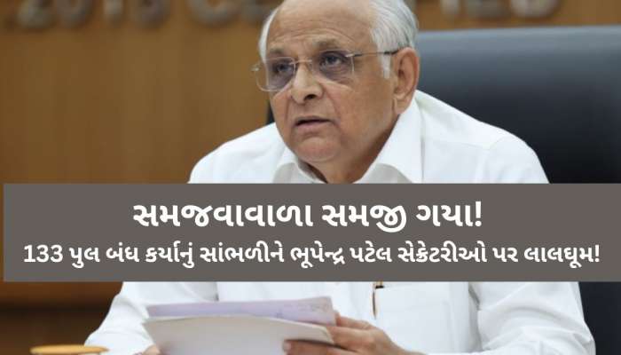ઓફિસમાં બેસીને રિપોર્ટિંગ કરવાનો પગાર નથી મળતો, ફિલ્ડમાં ઉતરો નહીંતર...સેક્રેટરીઓ પર CM ગુસ્સે થયા!