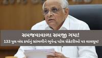ઓફિસમાં બેસી રિપોર્ટિંગનો પગાર નથી મળતો, ફિલ્ડમાં ઉતરો...સેક્રેટરીઓ પર CM ગુસ્સે થયા