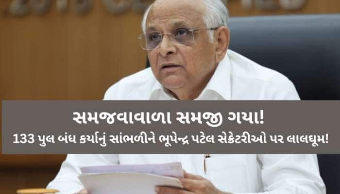 ઓફિસમાં બેસી રિપોર્ટિંગનો પગાર નથી મળતો, ફિલ્ડમાં ઉતરો...સેક્રેટરીઓ પર CM ગુસ્સે થયા
