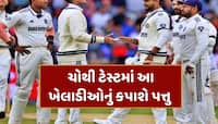 IND vs ENG : ચોથી ટેસ્ટ માટે ભારતની પ્લેઇંગ XI નક્કી! આ ખેલાડીઓનું કપાશે પત્તુ