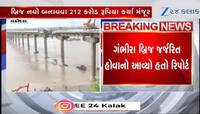 Watch Video: નવેસરથી બનશે ગંભીરા બ્રિજ, ટુ લેન બ્રિજ બનાવવા માટે ટેન્ડર બહાર પડ્યું