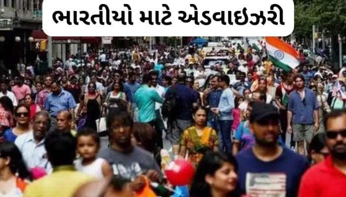 અમેરિકાએ 55 લાખ ભારતીયોને આપી ખુલ્લી ચેતવણી - 'એક નાની ભૂલ અને બહાર નીકળી જશો', જાણો
