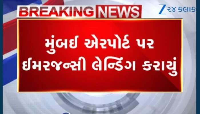 એન્જિન હવામાં ફેલ થયું? ઇન્ડિગો ફ્લાઇટનું મુંબઈ એરપોર્ટ પર ઈમરજન્સી લેન્ડિંગ