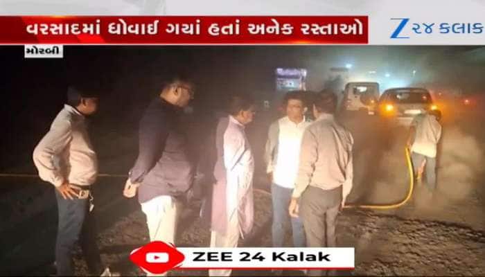 વિવાદ વચ્ચે કાંતિ અમૃતિયા કામ કરાવવા મેદાને...ઠેર-ઠેર ખાડારાજને ડામવા તંત્રએ શરૂ..