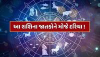 26 જુલાઈથી આ રાશિના જાતકોને મોજે દરિયા ! ગુરુ બનાવશે પાવરફુલ મહાલક્ષ્મી રાજયોગ