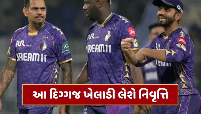 એક તરફ હાર...બીજી તરફ સિનિયર ખેલાડીના નિવૃત્તિના સમાચાર, 23 જુલાઈએ રમશે છેલ્લી મેચ !