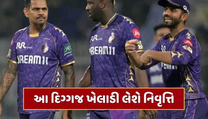 એક તરફ હાર...બીજી તરફ સિનિયર ખેલાડીના નિવૃત્તિના સમાચાર, 23 જુલાઈએ રમશે છેલ્લી મેચ !