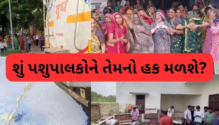 સતત ચોથા દિવસે સાબર ડેરીના પશુપાલકોનું ગામડે-ગામડે ઉગ્ર પ્રદર્શન, મહિલાઓ પણ મેદાનમાં