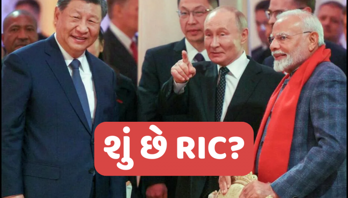 હેવ આ RCI શું છે? ભારત-ચીનના સંબંધોમાં આવેલી કડવાશને દૂર કરવા રશિયાનો મોટો પ્લાન