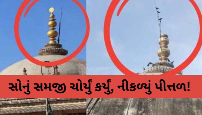 માત્ર દોરડાના સહારે આરોપીઓ ઐતિહાસિક કળશ ચોરી ગયા! સરખેજ રોઝાના ગુંબજના કળશ મામલે મોટો ખુલાસો