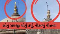 માત્ર દોરડાના સહારે આરોપીઓ ઐતિહાસિક કળશ ચોરી ગયા! સરખેજના કળશ મામલે મોટો ખુલાસો