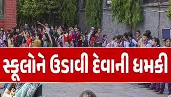દિલ્હી બાદ બેંગ્લોરની 40 શાળાઓને બોમ્બથી ઉડાવી દેવાની ધમકી, મચ્યો ખળભળાટ.