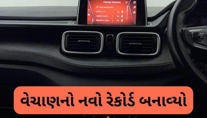 આ સસ્તી SUV પર તૂટી પડ્યા લોકો, 48 મહિનામાં 6 લાખ ગ્રાહકોએ ખરીદી, જાણો ખાસિયત